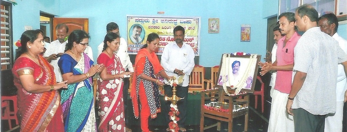 ಬೈಲೂರು ಅನಿರುದ್ದ ಬಾಪು ಸ.ಹಿ.ಪ್ರಾ.ಶಾಲೆಯಲ್ಲಿ ಉಚಿತ ನೋಟ್ ಬುಕ್ ವಿತರಣೆ